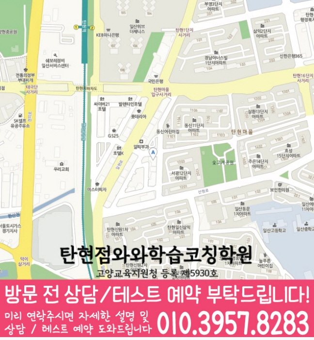 탄현동 중등영어학원 지도 코칭아카데미