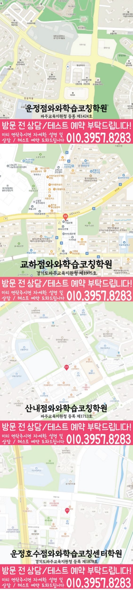 운정중앙 중등수학학원 지도 코칭아카데미