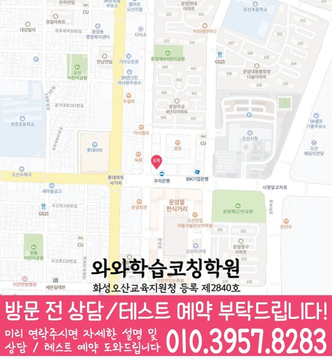 원동 중등수학학원 지도 코칭아카데미