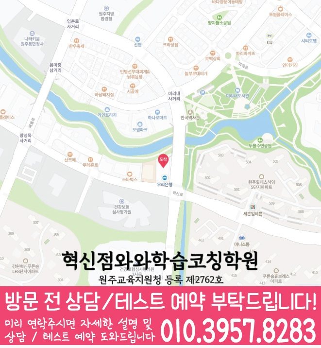 원주혁신도시 중등영어학원 지도 코칭아카데미