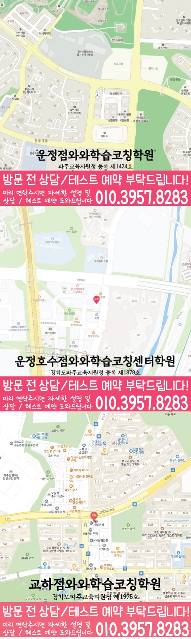 야당동 중등수학학원 지도 코칭아카데미