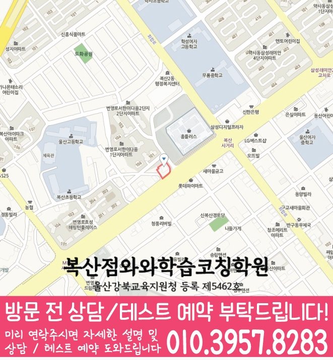 약사동 중등수학학원 지도 코칭아카데미