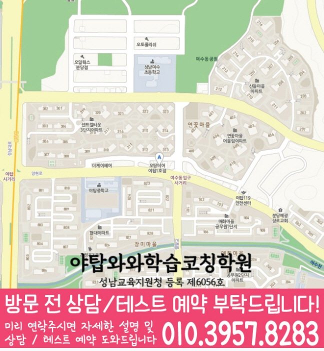 야탑동 중등수학학원 지도 코칭아카데미