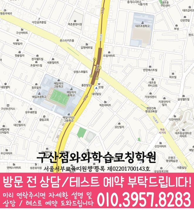 역촌동 중등수학학원 지도 코칭아카데미