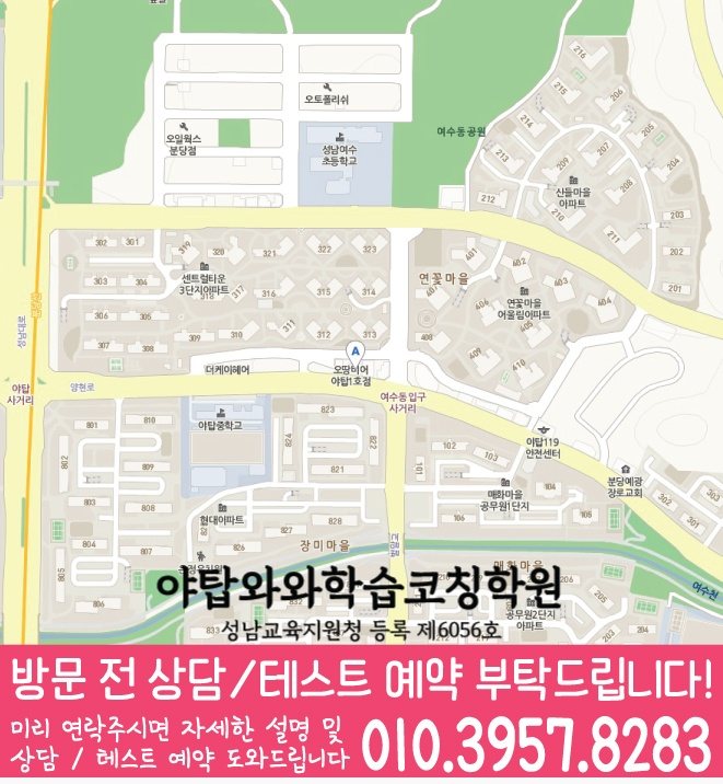 여수동 중등수학학원 지도 코칭아카데미