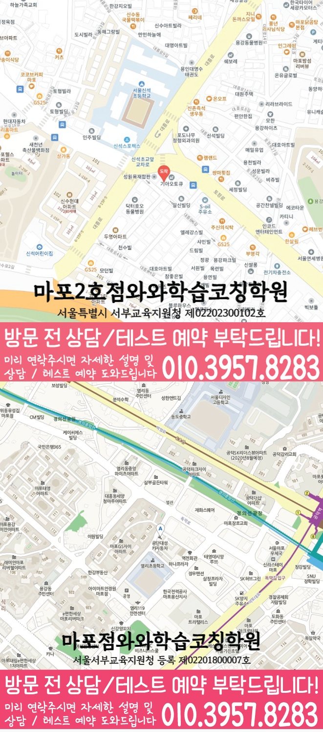 용강동 중등영어학원 지도 코칭아카데미