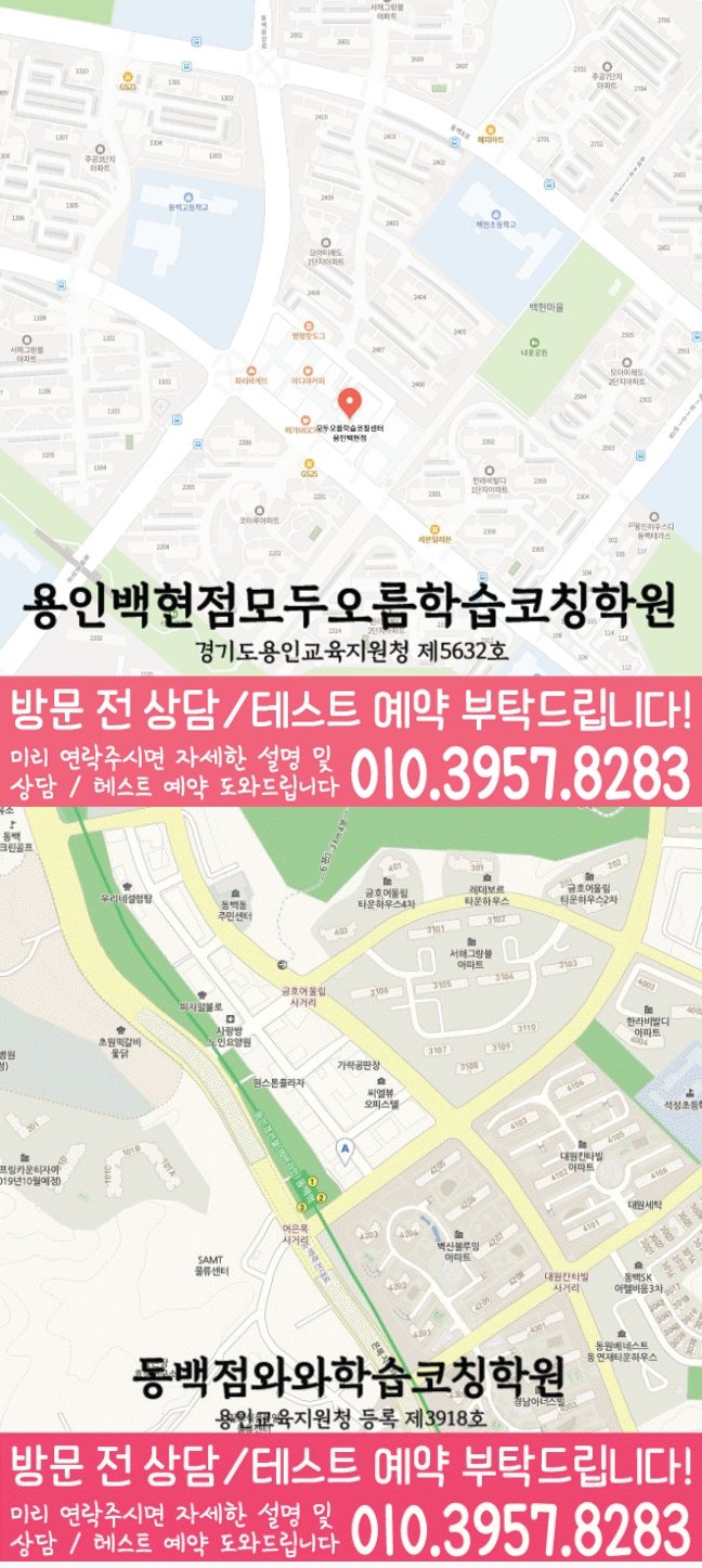용인 중동 중등영어학원 지도 코칭아카데미