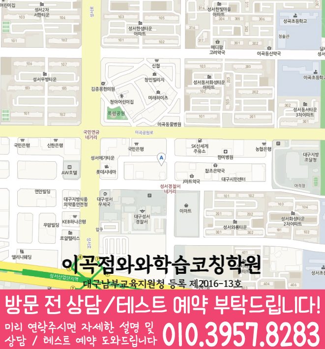 용산동 중등수학학원 지도 코칭아카데미