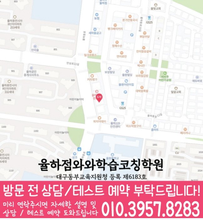 율하동 중등영어학원 지도 코칭아카데미