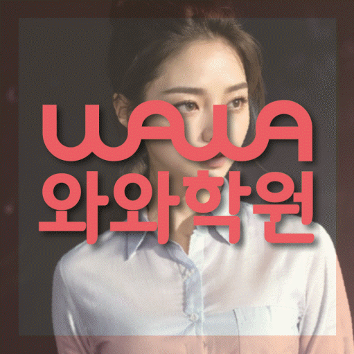 천호동 중등수학학원 코칭아카데미 대표