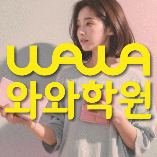삼각산동 중등수학학원 코칭아카데미 대표
