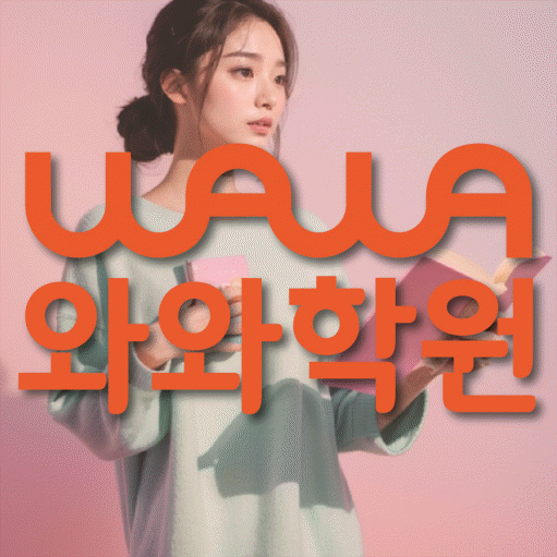 내발산동 중등수학학원 코칭아카데미 대표