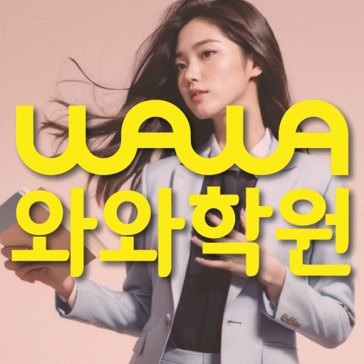 신방화 중등수학학원 코칭아카데미 대표