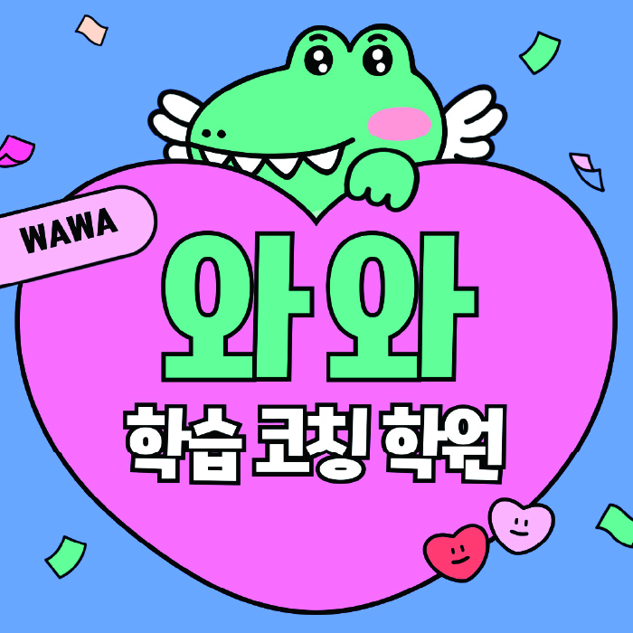 구의동 중등수학학원 코칭아카데미 대표