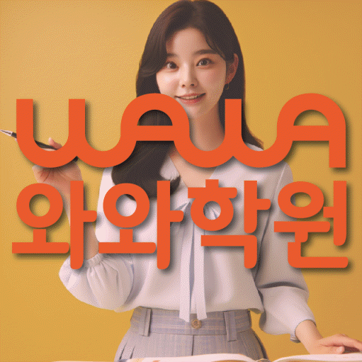용두동 중등영어학원 코칭아카데미 대표