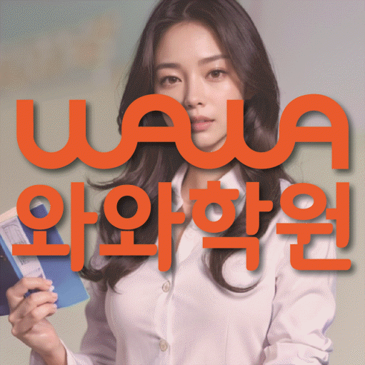 신수동 중등수학학원 코칭아카데미 대표