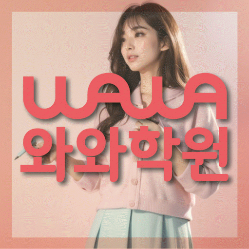 공덕동 중등수학학원 코칭아카데미 대표