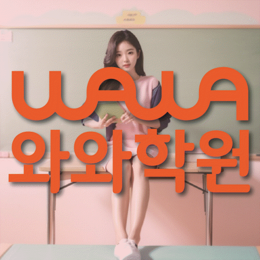 북가좌동 중등수학학원 코칭아카데미 대표
