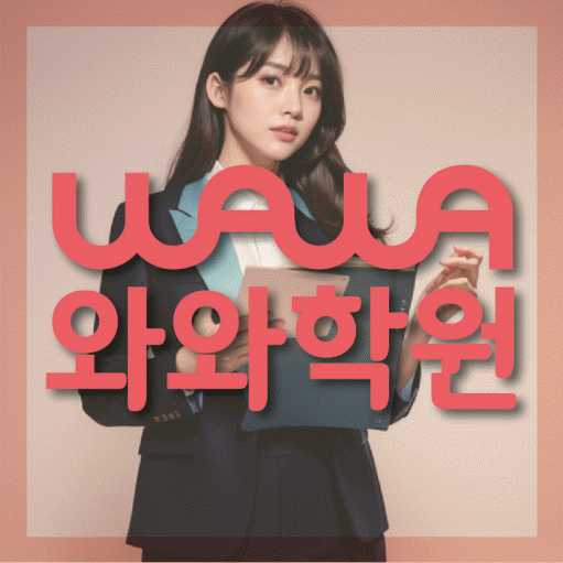 동소문동 중등수학학원 코칭아카데미 대표