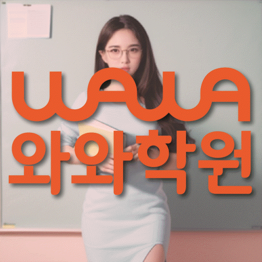 종암동 중등수학학원 코칭아카데미 대표