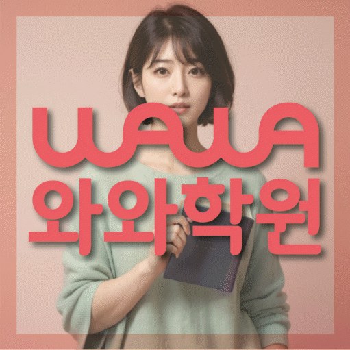 길음동 중등수학학원 코칭아카데미 대표