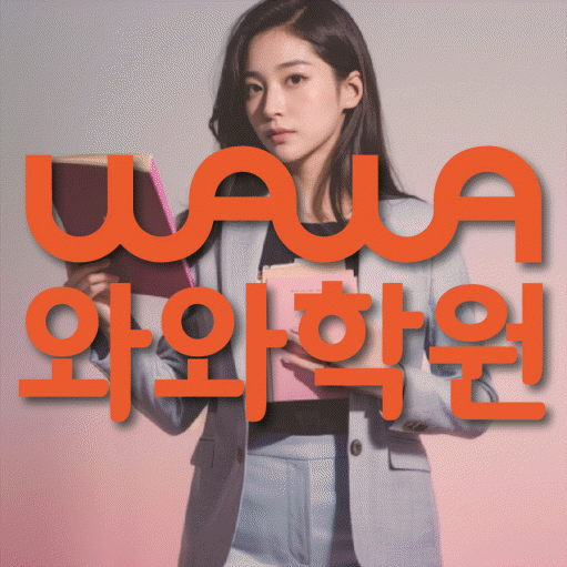 신정동 중등수학학원 코칭아카데미 대표
