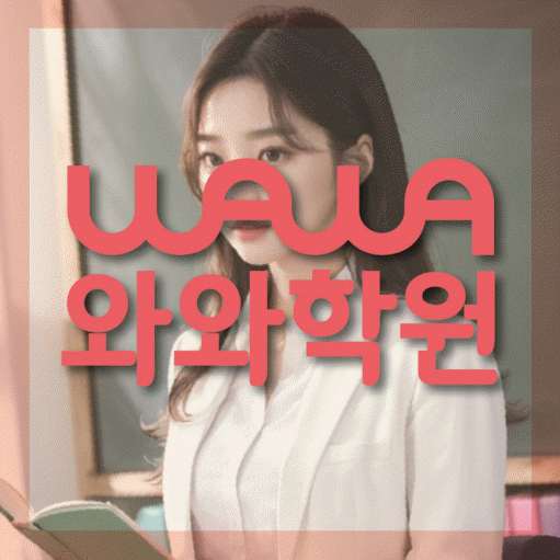 진관동 중등수학학원 코칭아카데미 대표