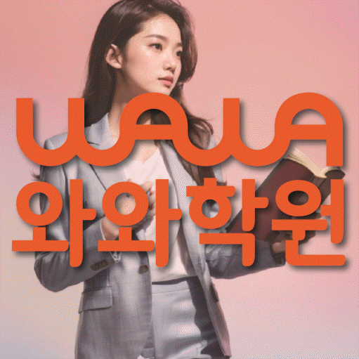 덕이동 중등수학학원 코칭아카데미 대표