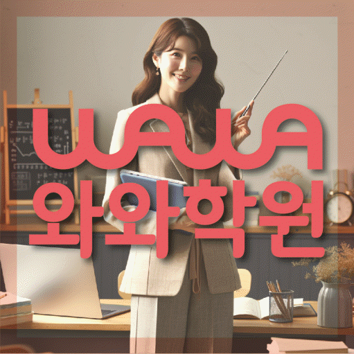 마두동 중등영어학원 코칭아카데미 대표