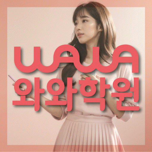 신원동 중등수학학원 코칭아카데미 대표