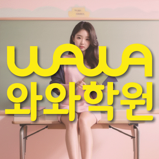 원흥동 중등수학학원 코칭아카데미 대표
