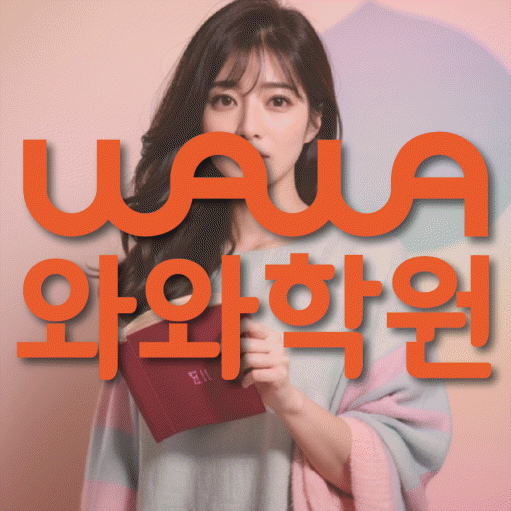 삼송동 중등수학학원 코칭아카데미 대표