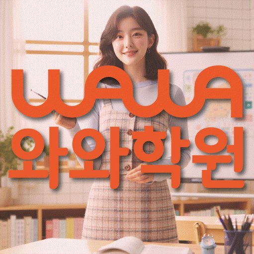 중산동 중등수학학원 코칭아카데미 대표