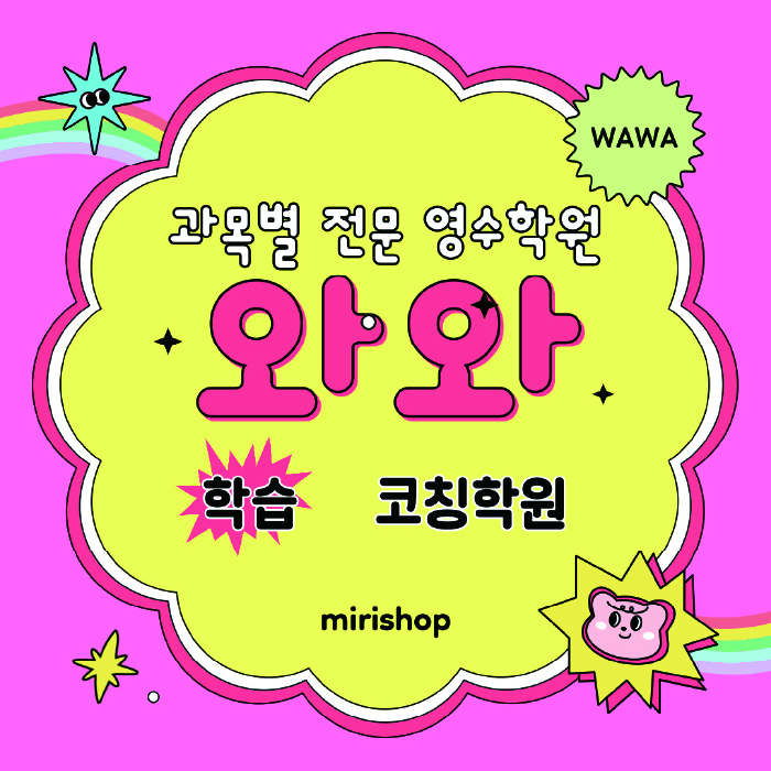 탄현동 중등영어학원 코칭아카데미 대표