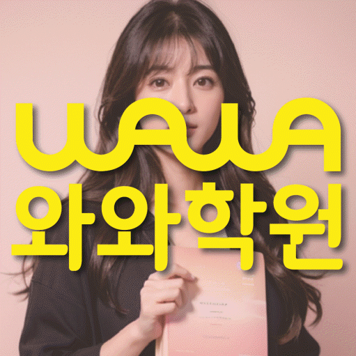 화정동 중등수학학원 코칭아카데미 대표
