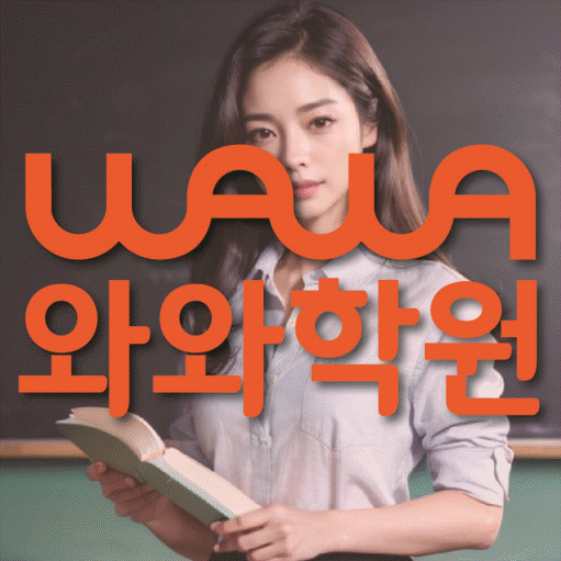 토당동 중등수학학원 코칭아카데미 대표