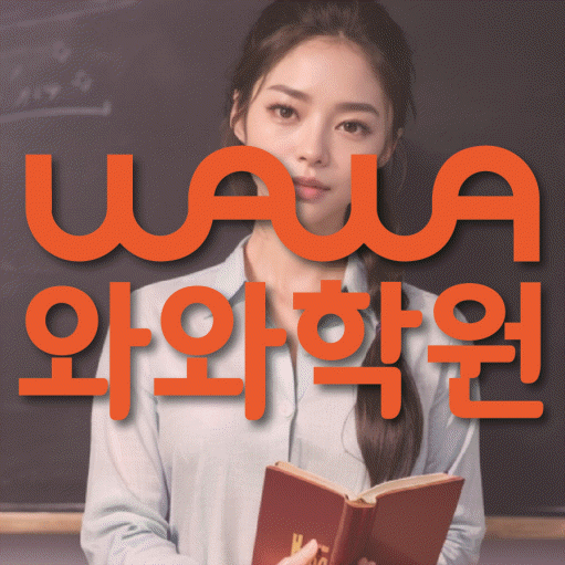 광명동 중등수학학원 코칭아카데미 대표