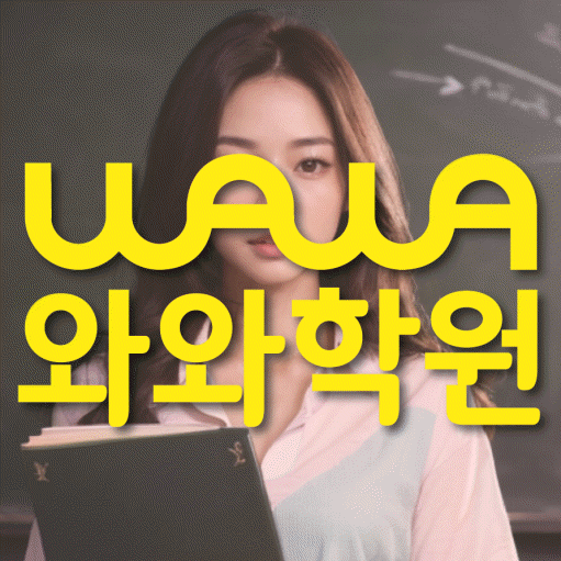 소하동 중등수학학원 코칭아카데미 대표