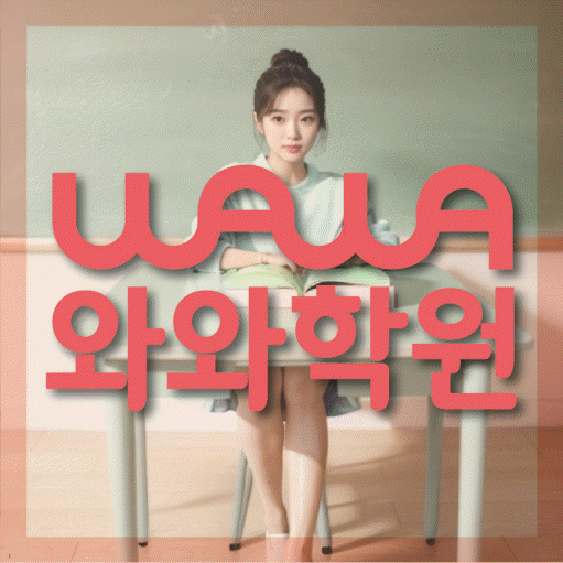 철산동 중등수학학원 코칭아카데미 대표