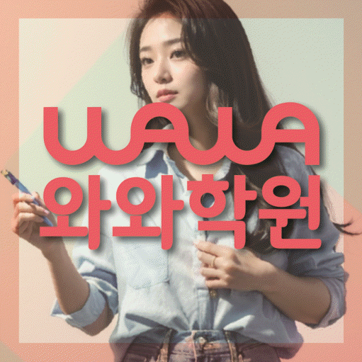 탄벌동 중등영어학원 코칭아카데미 대표