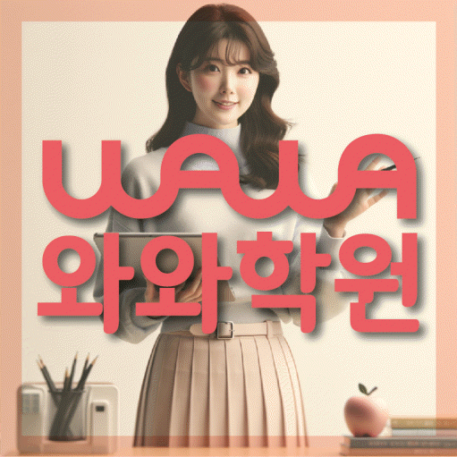 갈매동 중등수학학원 코칭아카데미 대표