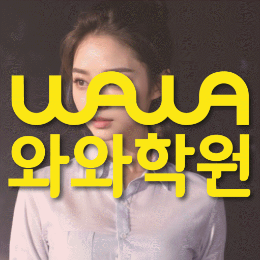 교문동 중등영어학원 코칭아카데미 대표