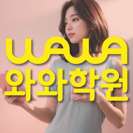 북변동 중등수학학원 코칭아카데미 대표