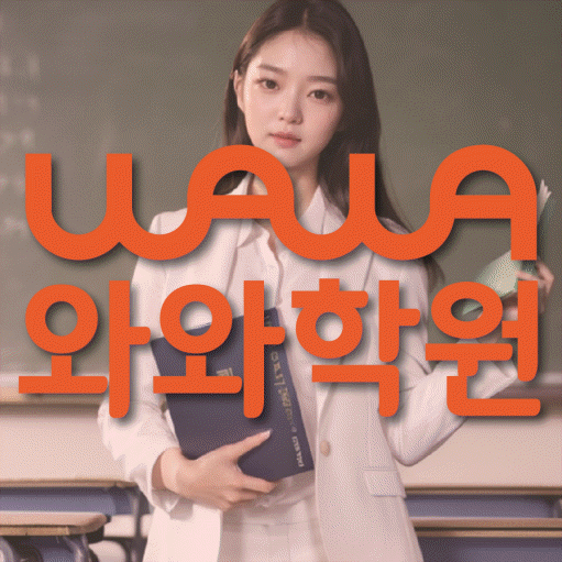 장기동 중등영어학원 코칭아카데미 대표