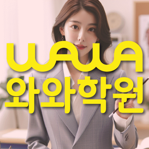 마산동 중등영어학원 코칭아카데미 대표
