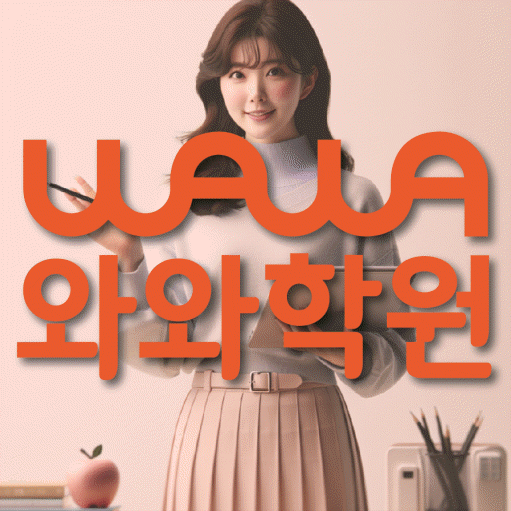 도농동 중등수학학원 코칭아카데미 대표