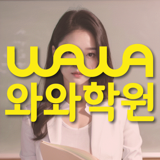 다산동 중등영어학원 코칭아카데미 대표