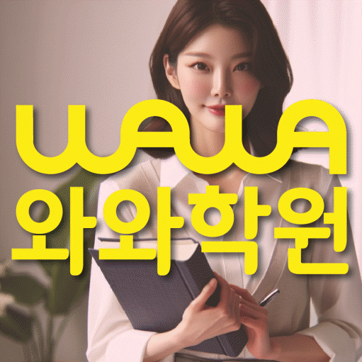 별내 중등영어학원 코칭아카데미 대표