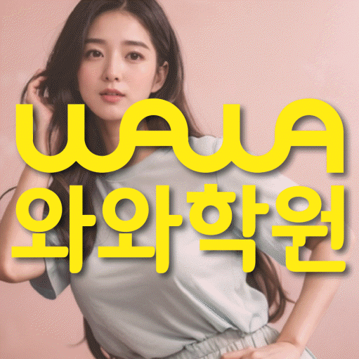 별내중앙 중등수학학원 코칭아카데미 대표