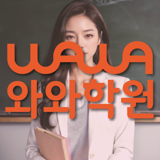 평내동 중등수학학원 코칭아카데미 대표